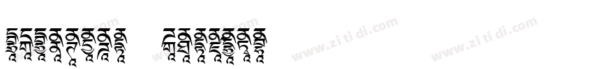 D2Coding Regular字体转换